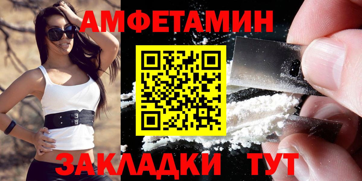 Амфетамин Premium Каменка