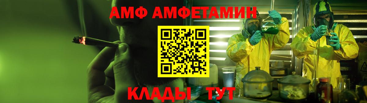 АМФ  Амфетамин  Вход с VPN  Амфетамин Розовый  Каменка 