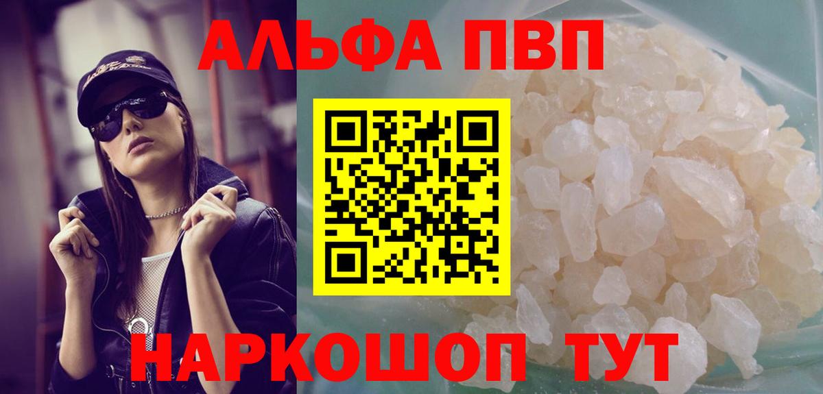A-PVP мука Каменка