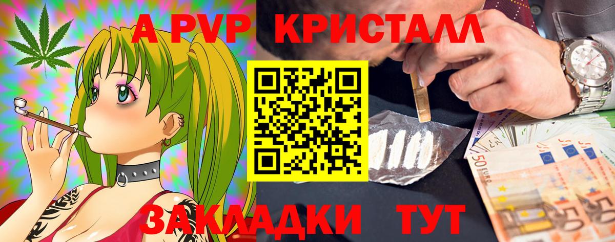 Alpha PVP кристаллы  Alpha PVP СК  Вход с VPN  Каменка  Alfa_PVP СК 