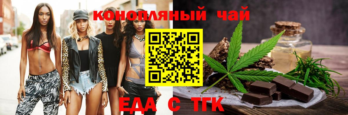 Печенье с ТГК конопля  Вход с VPN  Каменка 