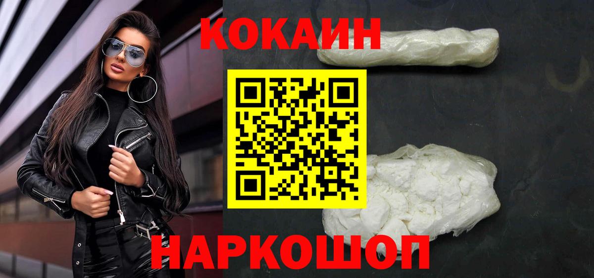 КОКАИН Эквадор  Вход с VPN  Каменка  КОКАИН Перу 