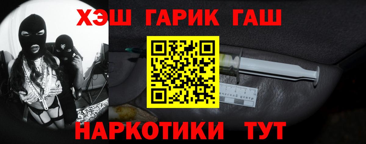 Каменка  ГАШИШ VHQ  сколько стоит  ГАШИШ 40% ТГК  Вход с VPN 