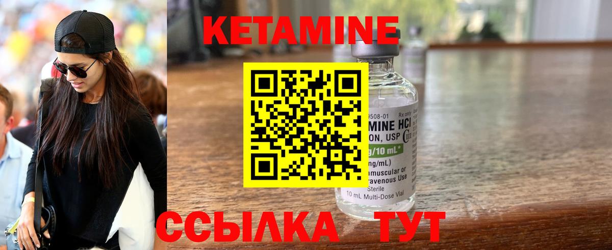 Кетамин ketamine Каменка