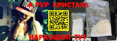 мяу мяу кристалл Краснознаменск