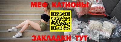 мяу мяу кристалл Краснознаменск