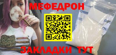 мяу мяу кристалл Краснознаменск
