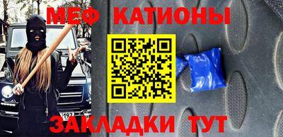 мяу мяу кристалл Краснознаменск