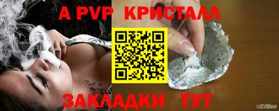 мяу мяу кристалл Краснознаменск