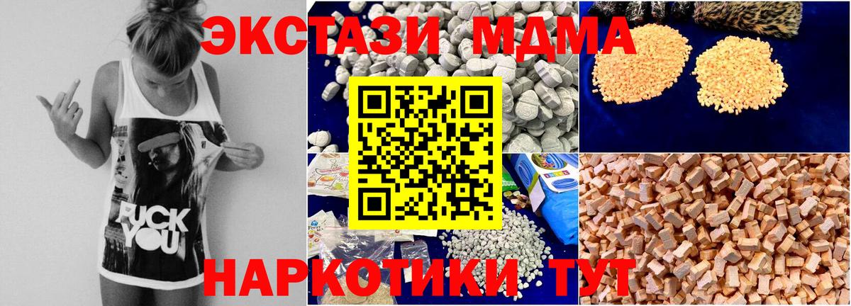 MDMA кристаллы  МДМА Molly  Каменка  Вход с VPN 