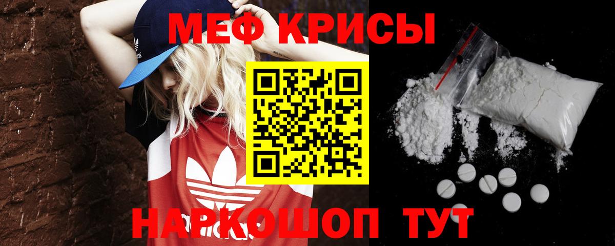 Каменка  МЕФ мяу мяу  Вход с VPN 