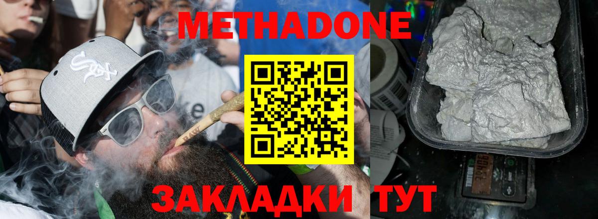 Каменка  Метадон methadone  Вход с VPN  МЕТАДОН мёд 