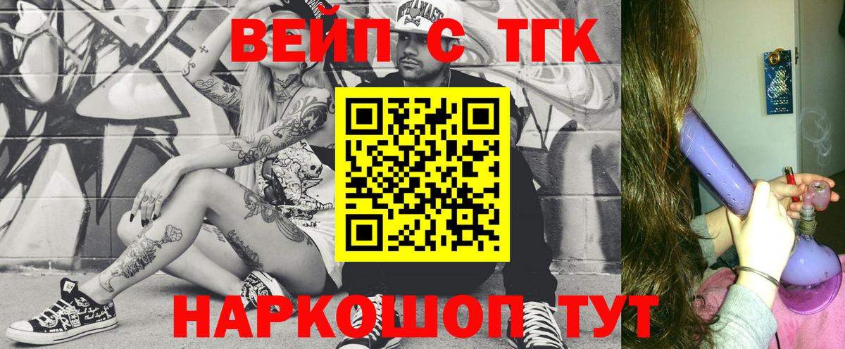 Каменка  Дистиллят ТГК THC oil  Вход с VPN 